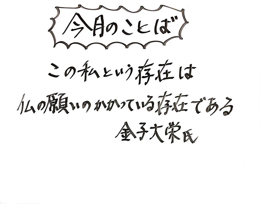 ２０２４年１２月のことば