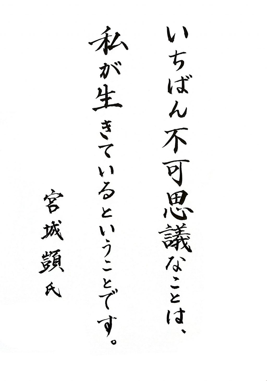 ２０２６年１月のことば